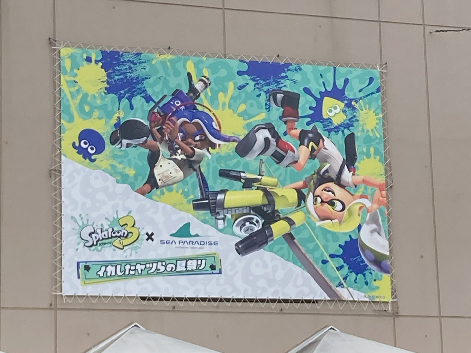 横浜・八景島シーパラダイス × スプラトゥーン3「イカしたヤツらの夏